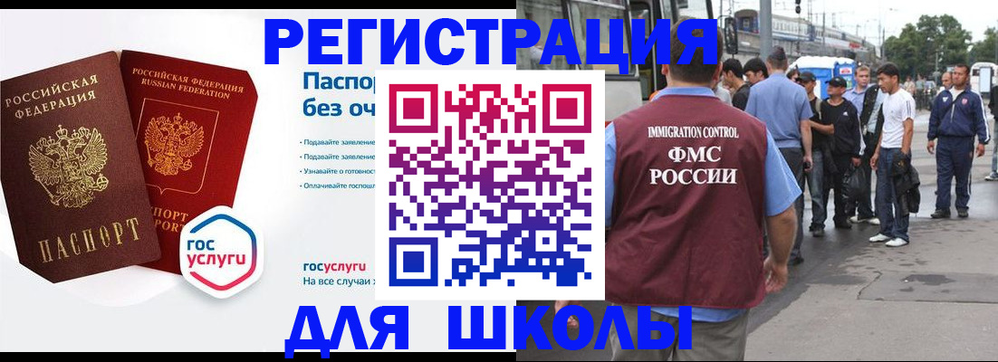 временная регистрация в Людиново